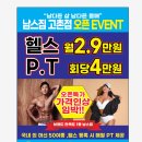남스짐 고촌점 헬스 PT 네이버블로그