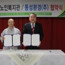 동성환경(주) 이미지
