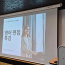 유니세프 주한미국상공회의소 한독상공회의소 더브릿지 등 국제기구 &amp; 국제협력기구 최종 합격