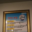 경북산곰장어 이미지