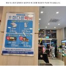 참다온약국 이미지