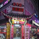 춘화할인식당 이미지