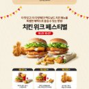 맥치킨 - 제주시 | 맥치킨