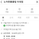 노아풋볼클럽 이미지