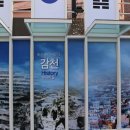 감촌 이미지