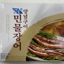 동림장어 이미지