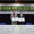 안전종합가스 - 안산시 상록구 | 안전종합가스