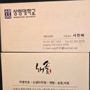 해솔컨설팅