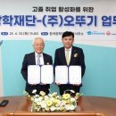 오뚜기인력 이미지