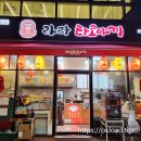 부천 뻥튀기 파는곳, 다코야끼 닭강정 잘하는 옥길 간식 추천
