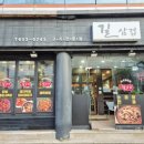 길삼겹 - 여수시 만성로 70 | 길삼겹