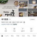 행복배달도시락 | 대구 달서구 애기똥풀, 가족 모임부터 상견례까지 완벽! 석갈비한상 &amp; 도시락 배달 후기