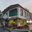 천년비법 옻닭 이미지