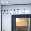 펌앤컷 이미지