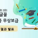 광산초등학교흘리분교장 이미지