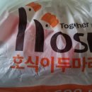 (주)아이맵 | 주말 힐링엔 역시 치킨! 호식이두마리치킨 매운간장 &amp; 간장맛 솔직 후기 맵시크 쿠팡이츠할인