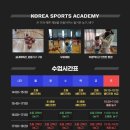 고려대스포츠아카데미