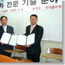 부산부분정비조합/한국자동차외장관리협회 MOU (2009.9.23 교통환경신문기사) 이미지