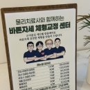 김청호체형관리센터 | 대구 수성구 스포츠마사지 커플마사지 바른자세 체형관리센터 방문 후기