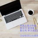 소호비즈니스 이미지