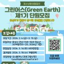 그린어스 이미지