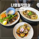 옥포중학교 | 거제 옥포 맛집 나영밀작업실 주말 오픈런 웨이팅