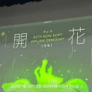 34기 SOPT 기획 후기, 합격 지원서 작성 꿀팁