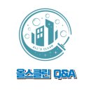 올스클린 이미지