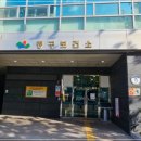 대구광역시동구보건소 이미지