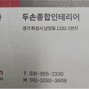 두손종합인테리어 이미지