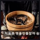 처음본 명품 민물장어 숭의점 네이버블로그