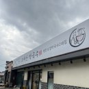[인천 맛집] 김포현대아울렛 근처 막국수 맛집, 강원평창 오대산 막국수