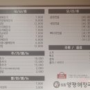 일품양평해장국 부천춘의점 네이버블로그