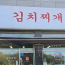 화성시 맛집 김치찌개미화식당 관리점