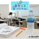 용인생수배달 학원 대량 주문건도 약속 시간 그대로 배송 동원샘물 보령유통