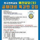 (주)제일전력 이미지