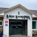 류의자능이버섯백숙 | 원주 무실동 맛집 류의자 능이버섯 백숙 전문점 내돈내산