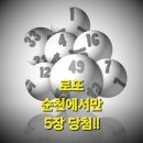 로또편의점 이미지