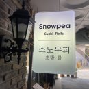스노우피(Snowpea) | [대구 맛집] 동성로 외국인 맛집 - 롤 &amp; 초밥 전문점 '스노우피' 솔직후기.