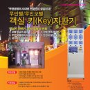 무인모텔 이미지