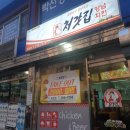 처갓집양념치킨녹번점