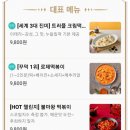 떡볶이참잘하는집떡참광주 이미지