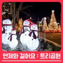 도시철도 종합운동장역 4번출구 | [공지] 연제와 걸어요 : 트리공원 산책