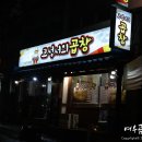 흥해곱창전골 이미지
