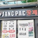 정림동장패 이미지