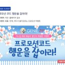 지니집 네이버블로그