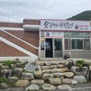 원통불가마 | 강원도 인제맛집 오골계 숯불구이 "산장가든" 이색맛집 원통