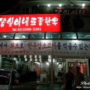 착한한우고기간