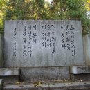 광주 사직공원-충장공 김덕령 춘산곡 시비 이미지