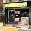 고기가득덮밥 이미지
